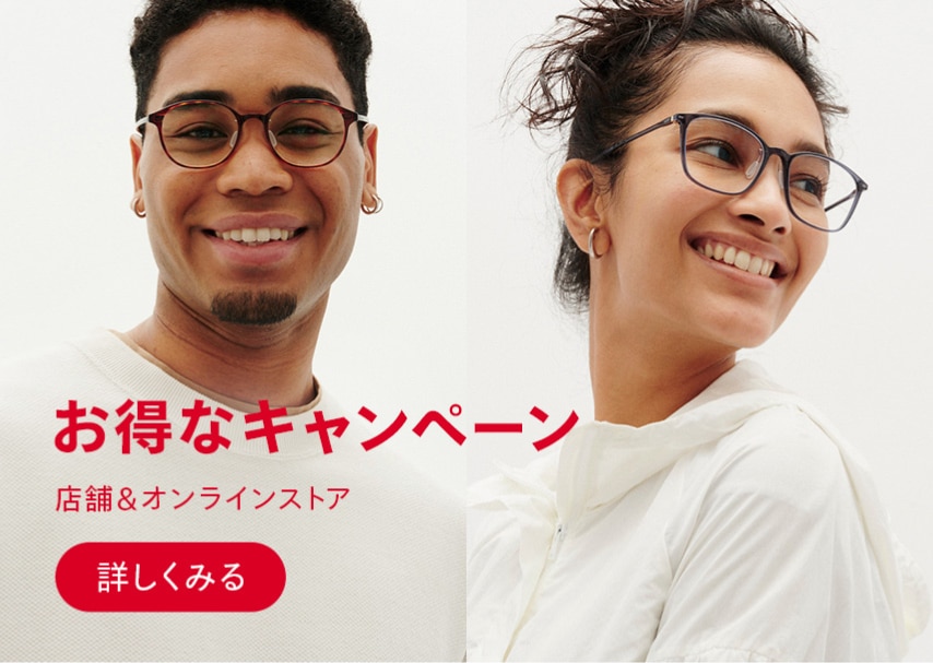 お得なキャンペーン 店舗&オンラインストア 詳しくみる