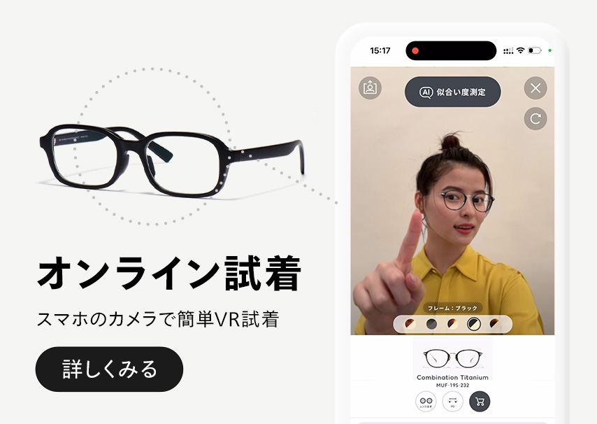 オンライン試着 スマホのカメラで簡単VR試着 詳しくみる